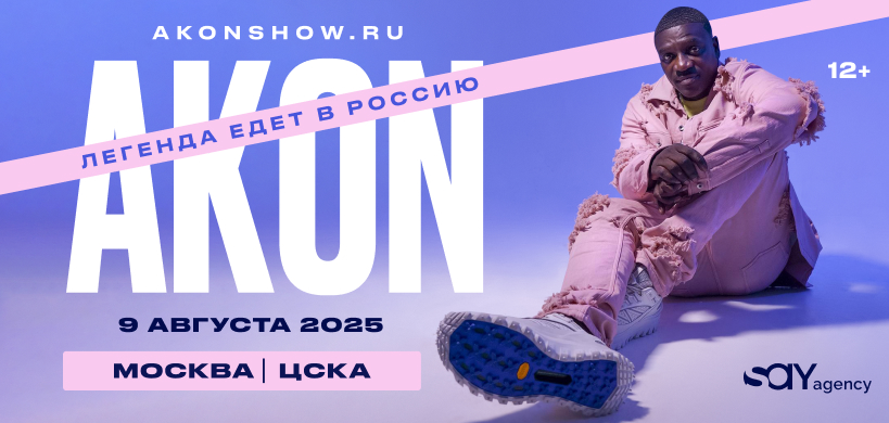 AKON