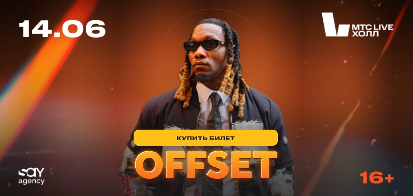 OFFSET
