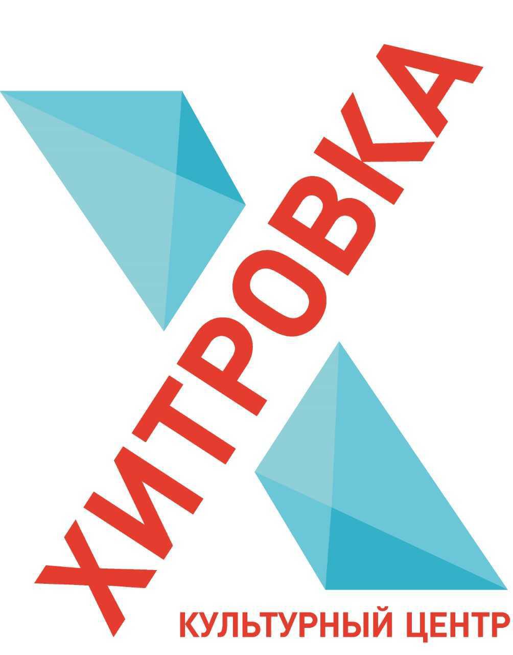 Хитровка - Культурный центр