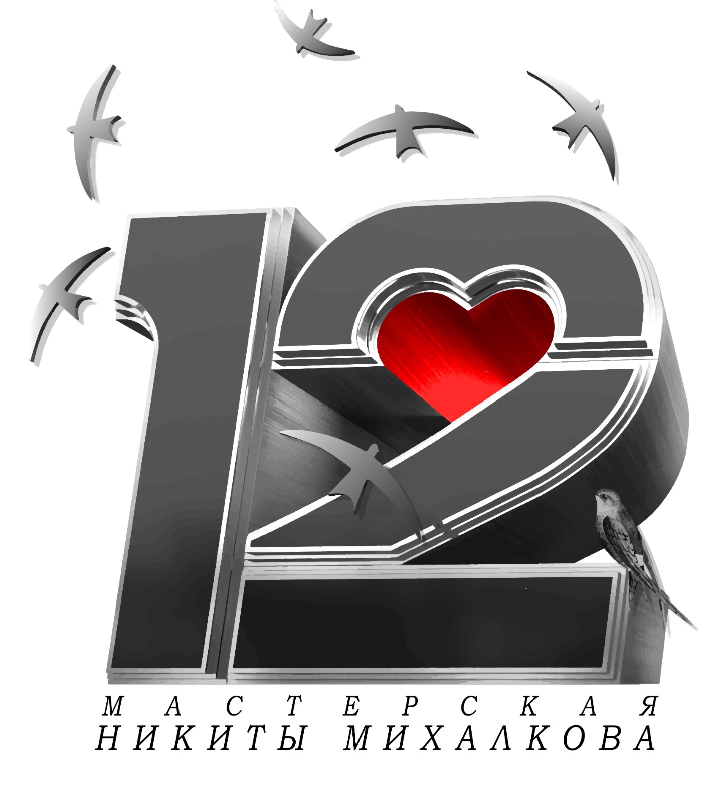 Мастерская «12» Никиты Михалкова