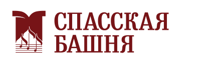 Спасская башня