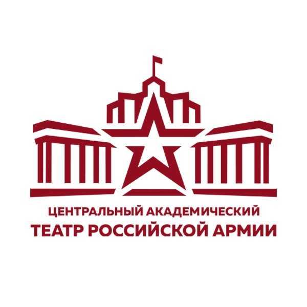 Центральный академический театр Российской Армии